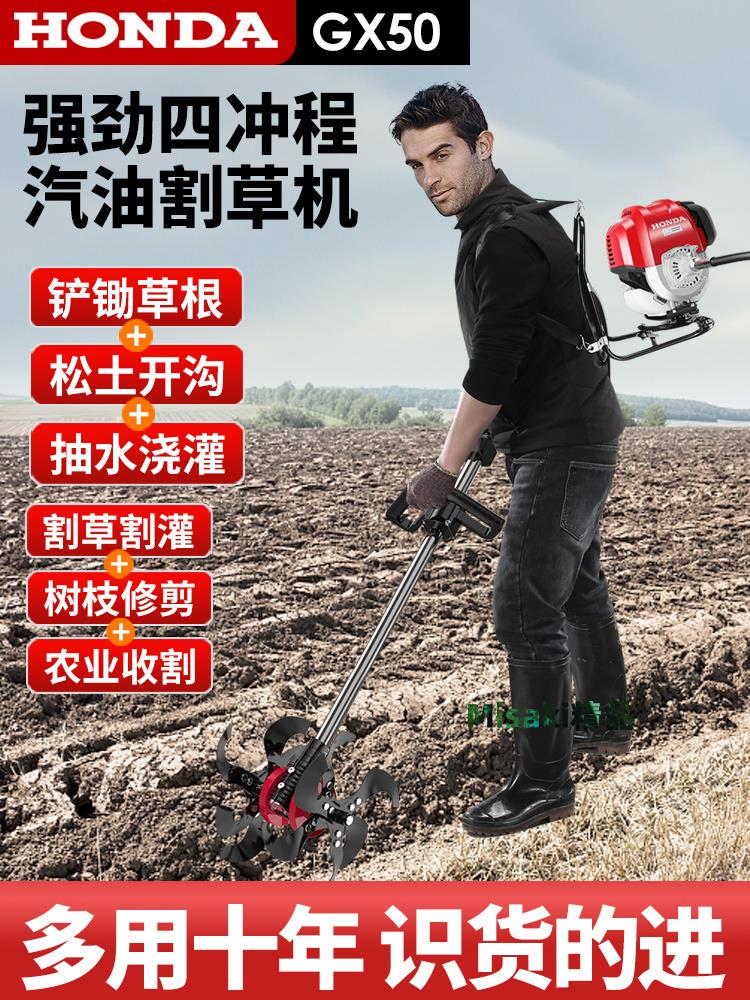 進口本田GX50大功率四沖程背負式割草機小型家用多功能汽油割灌機-Misaki精品