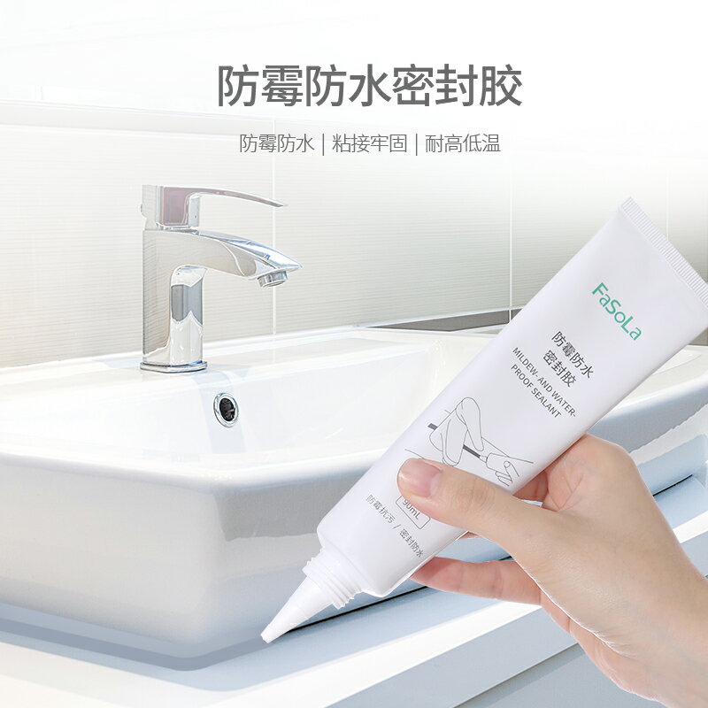 廚衛強力膠透明密封膠水填縫劑玻璃膠防水防黴耐高溫防水防黴神器