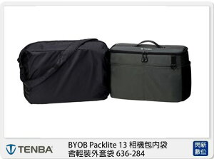 Tenba BYOB Packlite 13 相機包內袋 含輕裝外套袋 636-284 (公司貨)【跨店APP下單最高20%點數回饋】