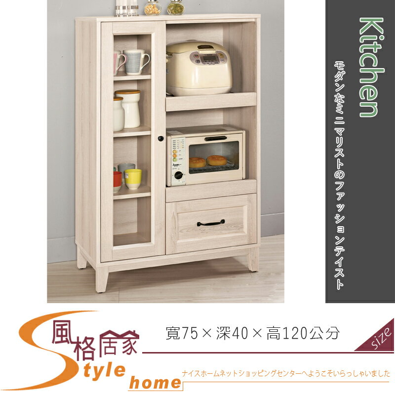 《風格居家Style》雪莉2.5尺餐櫃 129-3-LP