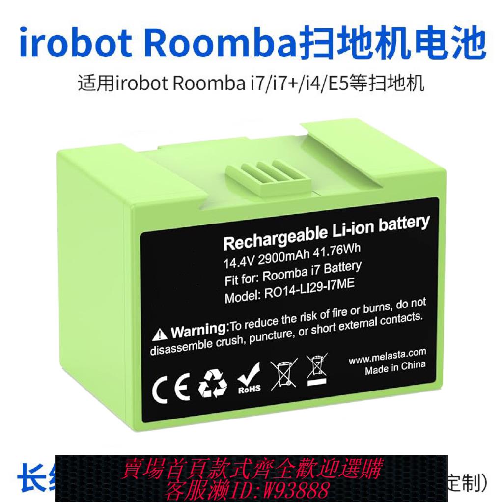 {臺灣公司貨 可打統編}iRobot艾羅伯特掃地機器人配件適用 Roomba e5/i7系列擴容鋰電池