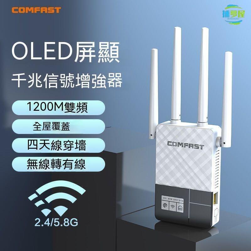 免運 wifi增強器 wifi放大器 中繼器 wifi訊號放大器千兆5G雙頻訊號增強放大中繼器 最低價 快速出貨