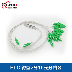 PLC微型2分16光纖分路器 SC/APC 0.9 1米2:16鋼管式分光器尾纖式
