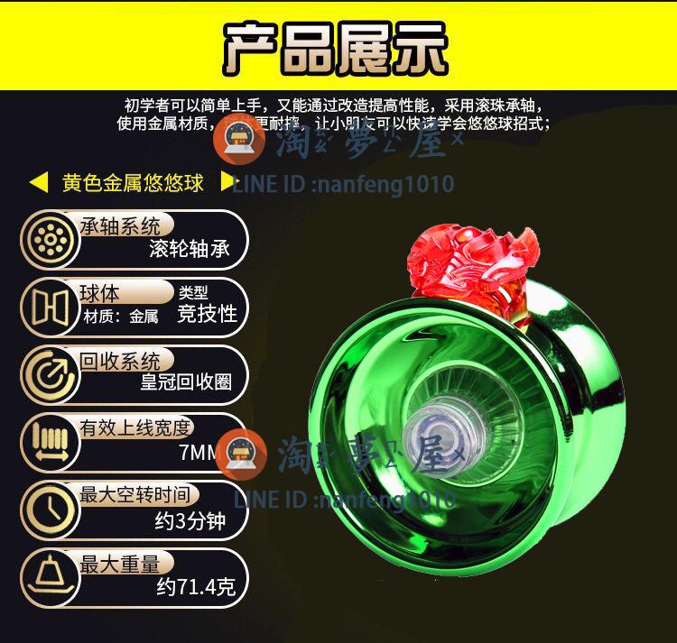 溜溜球金屬益智玩具休閒花式悠悠球【淘夢屋】
