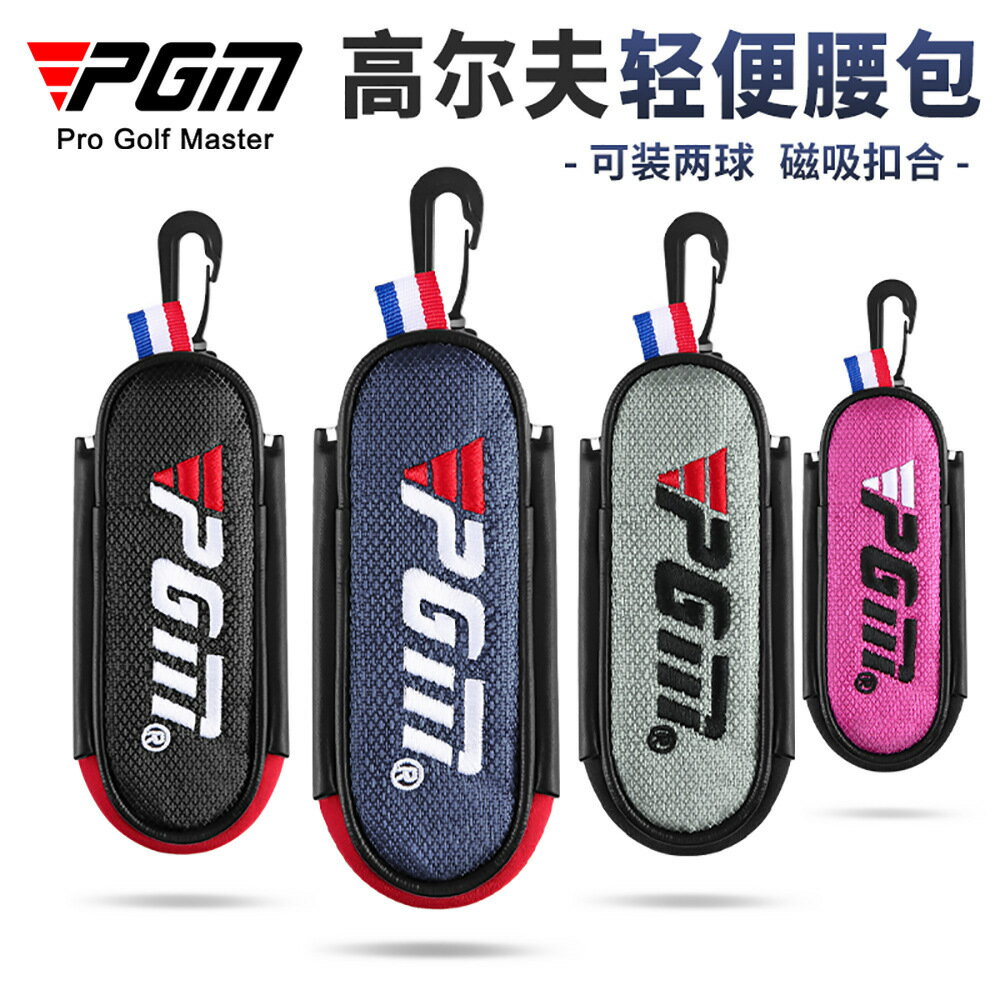 【元素運動】PGM 高爾夫球包男女輕便小腰包磁吸挎包迷你球包掛件可裝兩球