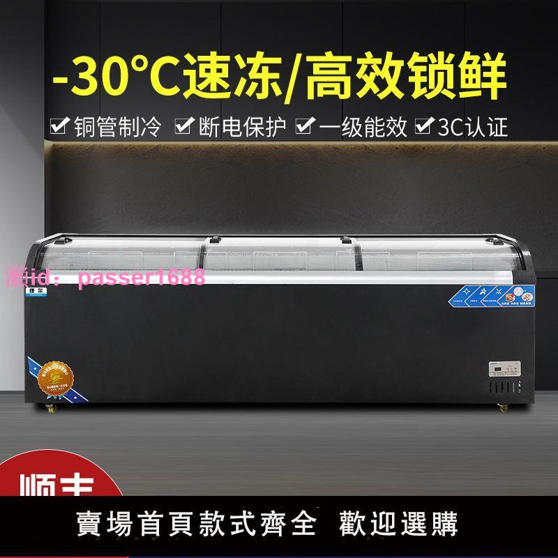 康爾商用超市冰櫃展示櫃大容量冷藏冷凍保鮮展示櫃弧形玻璃雪糕櫃