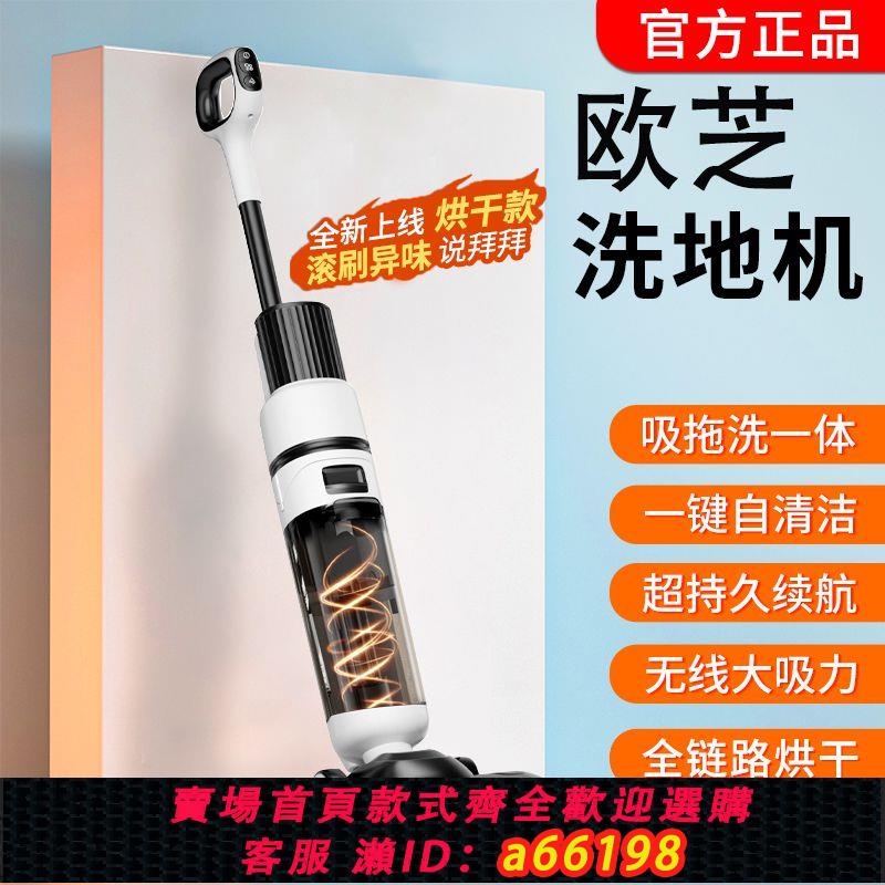 【臺灣公司 可開發票】洗地機吸拖一體機器人家用掃地拖地三合一電動拖把吸塵自動清洗脫