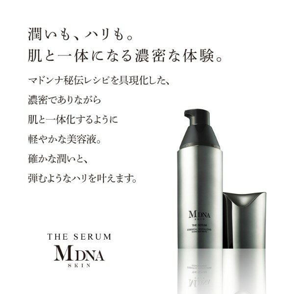 メーカー官方】 ザセラム50mL MDNA SKIN マドンナスキン美容液マドンナ