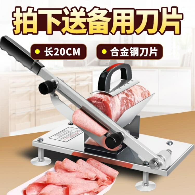 切肉機 牛羊肉切片機手動 切肉機 家用切肥牛刨肉片機2把刀片 刀片加長