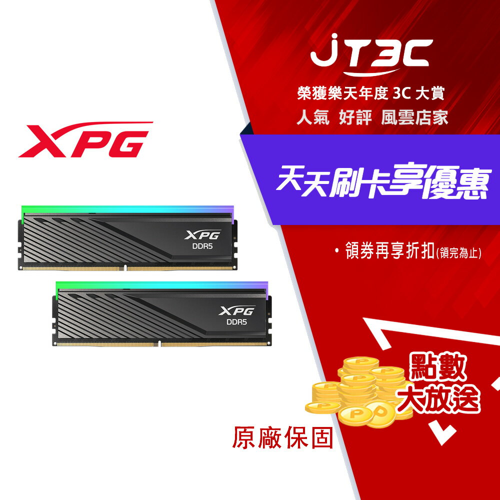 ADATA 威剛 XPG Lancer Blade RGB DDR5 6000 64GB(32Gx2) 桌上型超頻記憶體(黑色)(AX5U6000C3032G-DTLABRBK)