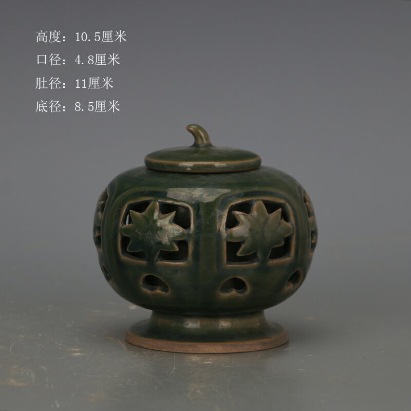 宋 柴窯綠釉鏤空高足蓋罐 仿古老物件家居裝飾古典博古架收藏擺件