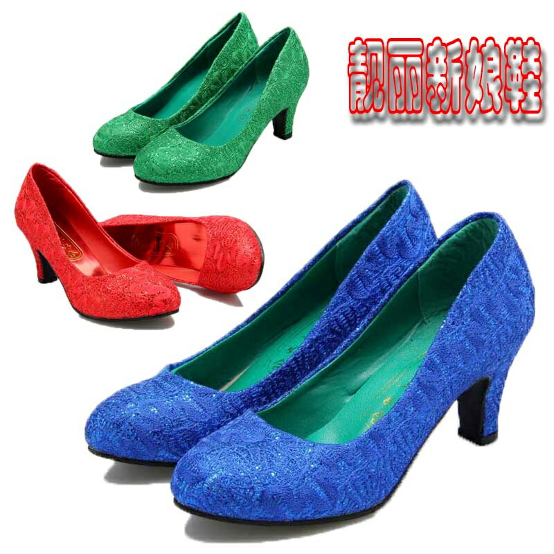 大紅色 綠色 藍色 新娘鞋結婚鞋上轎上車鞋5cm中跟女鞋禮服敬酒鞋