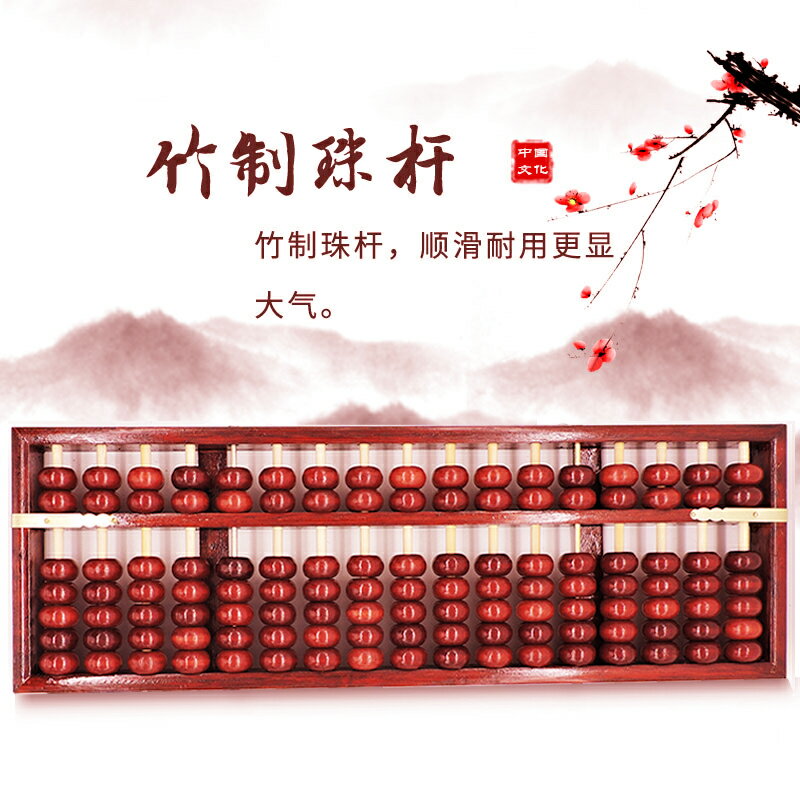 老式仿古大號13檔15檔17檔7珠全實木木質木珠算盤收藏喬遷算盤
