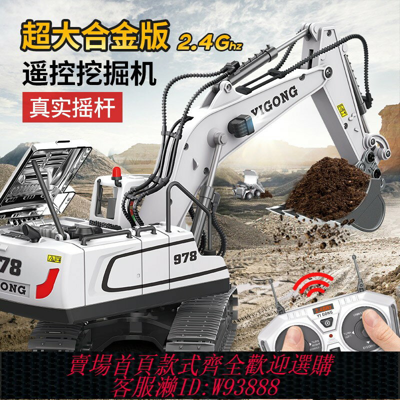 {臺灣公司貨 可打統編}遙控挖掘機玩具車兒童合金電動模擬大號男孩挖土機工程車模型挖機
