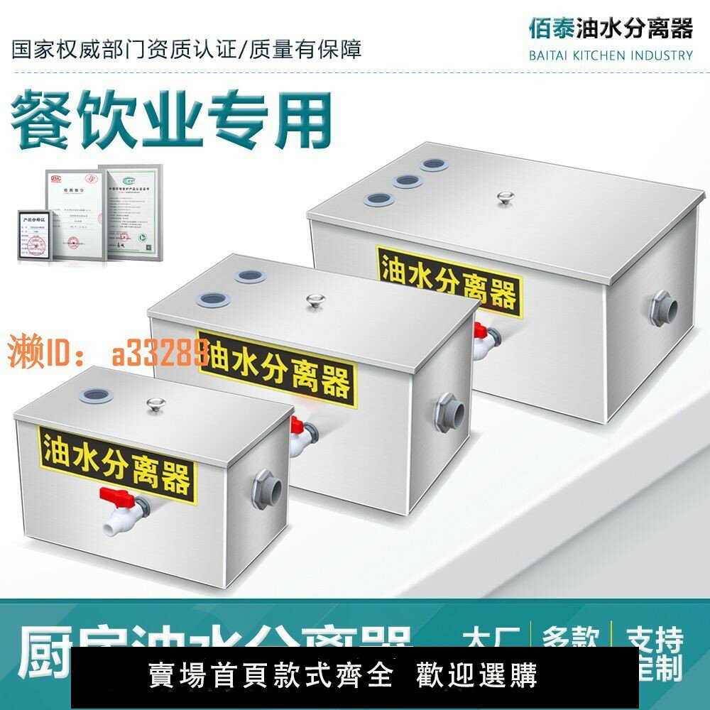 【可開發票】油水分離器飯店不銹鋼隔油池汙水處理過濾器中小型餐飲廚房過油器