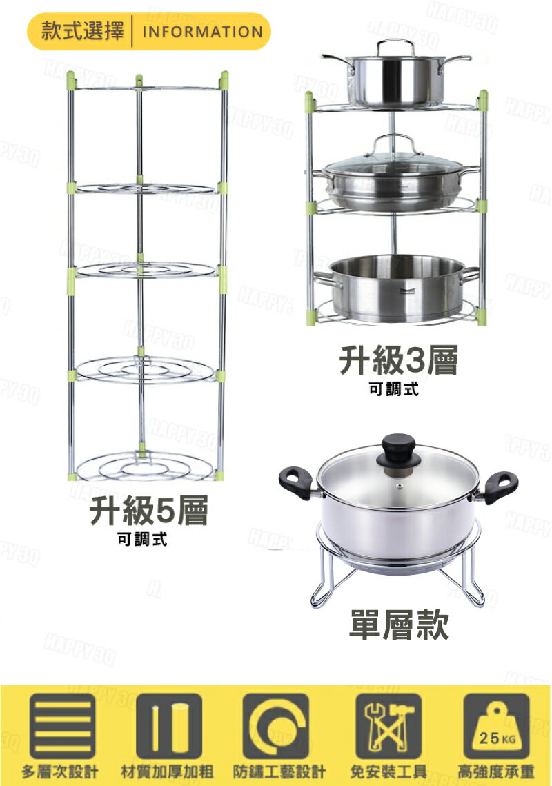 五層鍋架 可調高度 鍋具 收納架 廚房收納架 鍋子收納 廚房置物架 -5層 【AAA3656】 2
