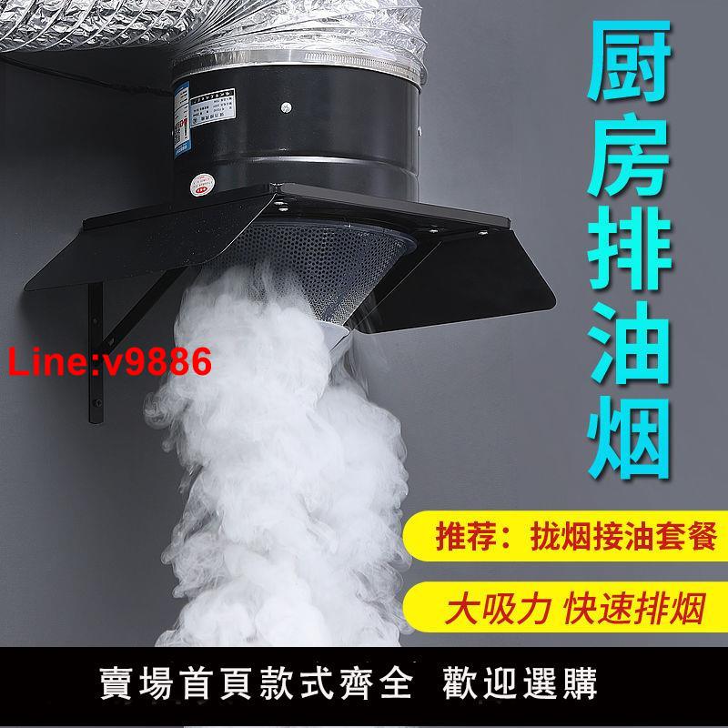 【臺灣公司 超低價】隴煙排氣扇廚房排油煙廚房抽風機家用換氣扇強力排風扇油煙機窗戶