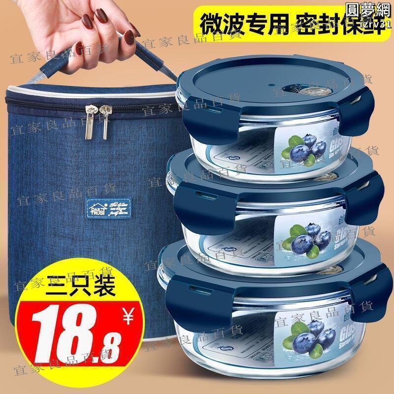 【宜家良品百貨】創得上班族玻璃飯盒微波爐加熱專用學生保溫便當盒大容量便攜帶蓋