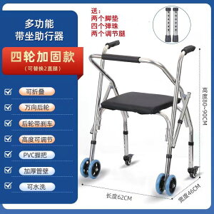 助行器加粗加厚老人助行器帶輪帶座殘疾人輔助行走器折疊老年手推代步車