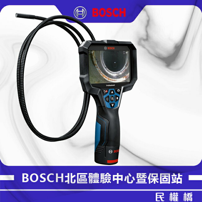 BOSCH 博世 GIC 5-27 C 管路檢視攝像儀 管路攝像儀 管道內窺鏡高清攝像頭 探測器GIC5-27C