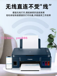 佳能G2812/G3811墨倉式彩色手機無線wifi打印機復印掃描原裝連供一體機家用小型商務辦公黑白文檔照片 優519