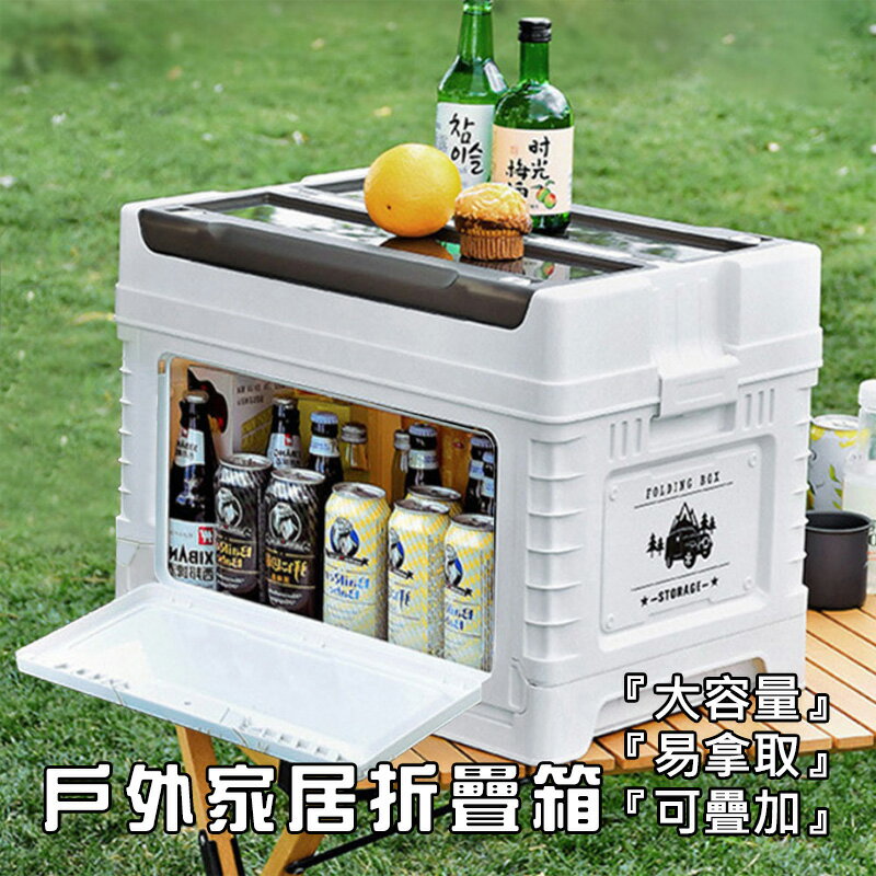 【AOTTO】70L大容量四開門儲物折疊收納箱