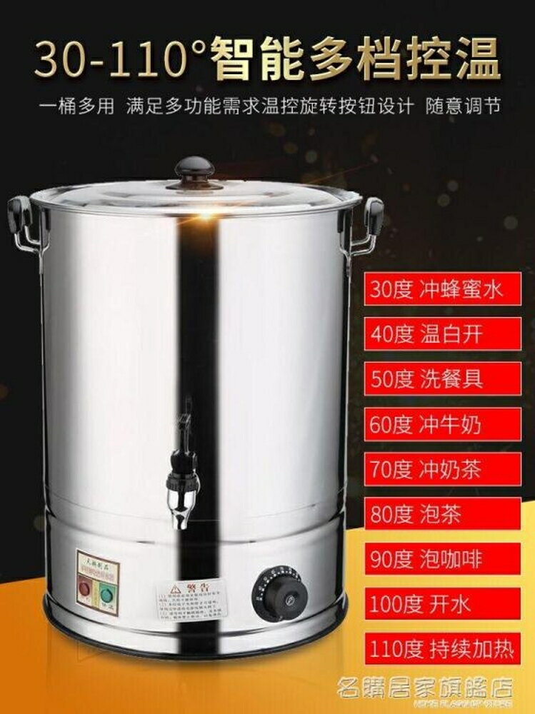 電熱開水桶不銹鋼燒水桶蒸煮商用大容量自動加熱保溫熱湯茶水月子 交換禮物