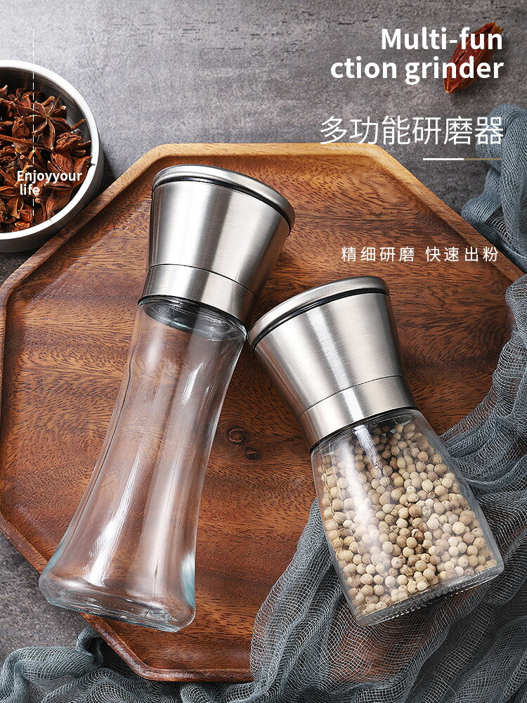 胡椒研磨器手動玻璃研磨瓶碾磨花椒粉海鹽顆粒調味不銹鋼廚房用品