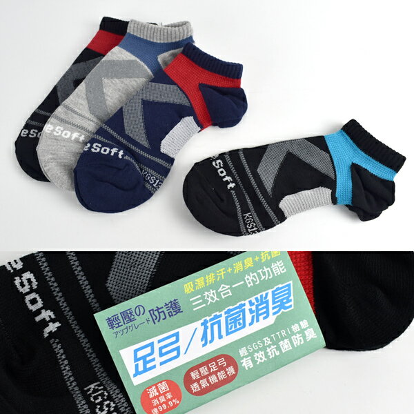 除臭襪MIT 足弓抗菌撞色男襪【NRSM74】
