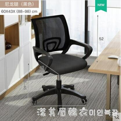 電腦椅人體工學家用電競游戲椅辦公室靠背升降旋轉舒適久坐老板椅