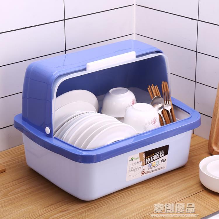 放碗櫃塑料家用廚房瀝水碗架裝餐具碗筷碗碟架收納盒帶蓋箱置物架 「優品居家百貨 」