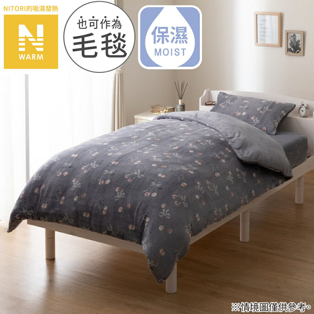 吸濕發熱 被套 N WARM NG09 CHERRY PU 單人 NITORI宜得利家居