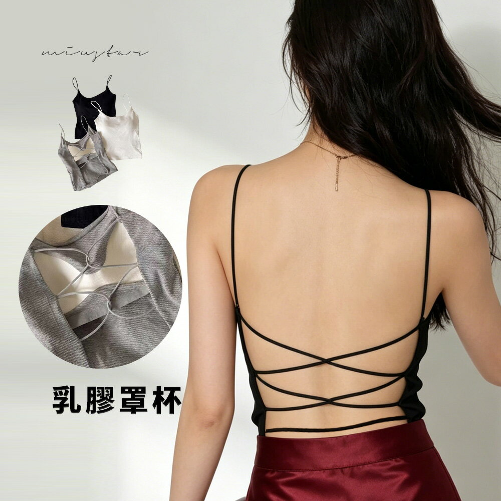 ★限時下殺$350★MIUSTAR交叉露背細肩帶乳膠罩杯背心(共3色)0526預購【NS1053】 治裝激推