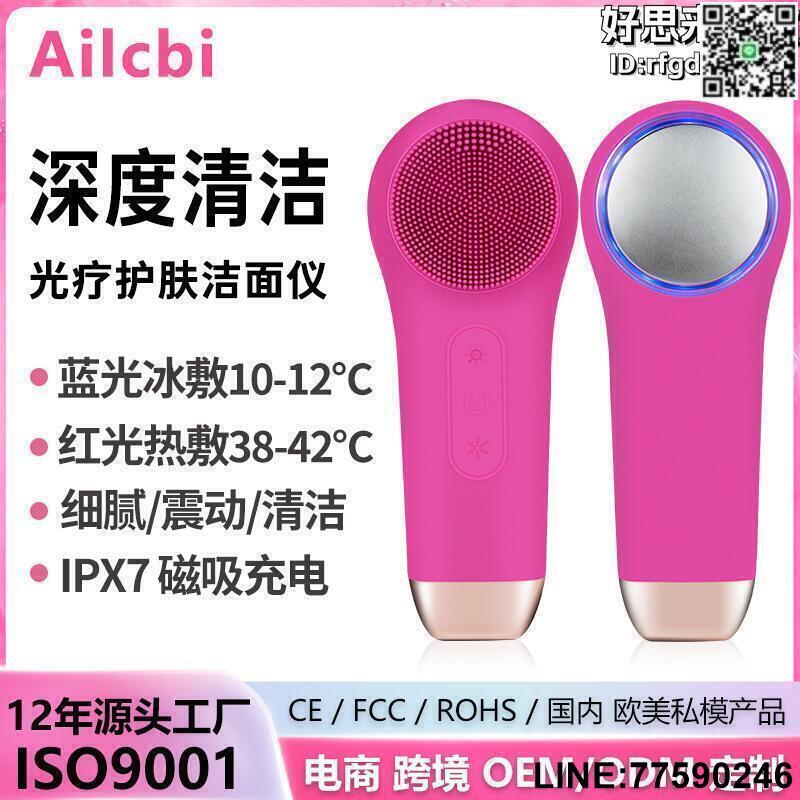 【快樂購】防水磁吸式充電電動潔面刷面部清潔器電子美容儀洗臉刷矽膠潔面儀