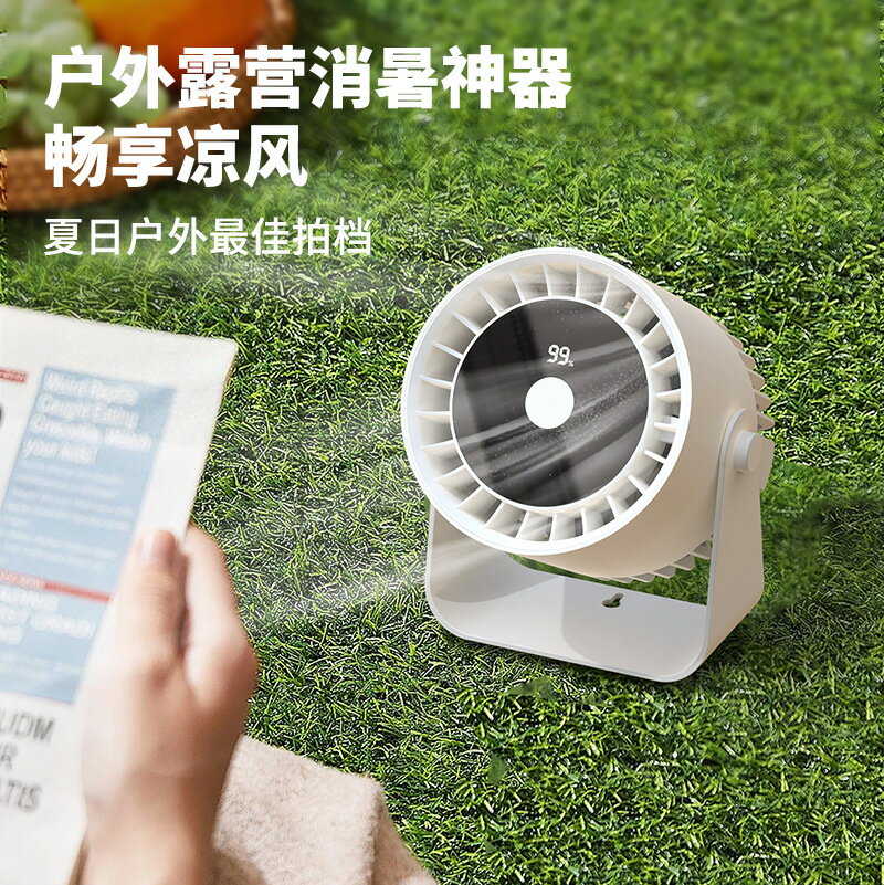 桌面小風扇 USB充電