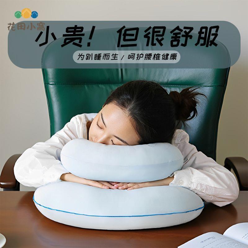 午睡枕 趴睡枕 辦公室 趴桌上睡覺神器 學生午覺趴趴枕 午休枕頭 U型枕 [PP0510025]