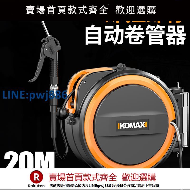 【超低價 臺灣公司】氣鼓自動伸縮回收卷管器電鼓夾紗管氣泵氣管汽修美容氣動工具洗車【注意！下單滿299出貨】