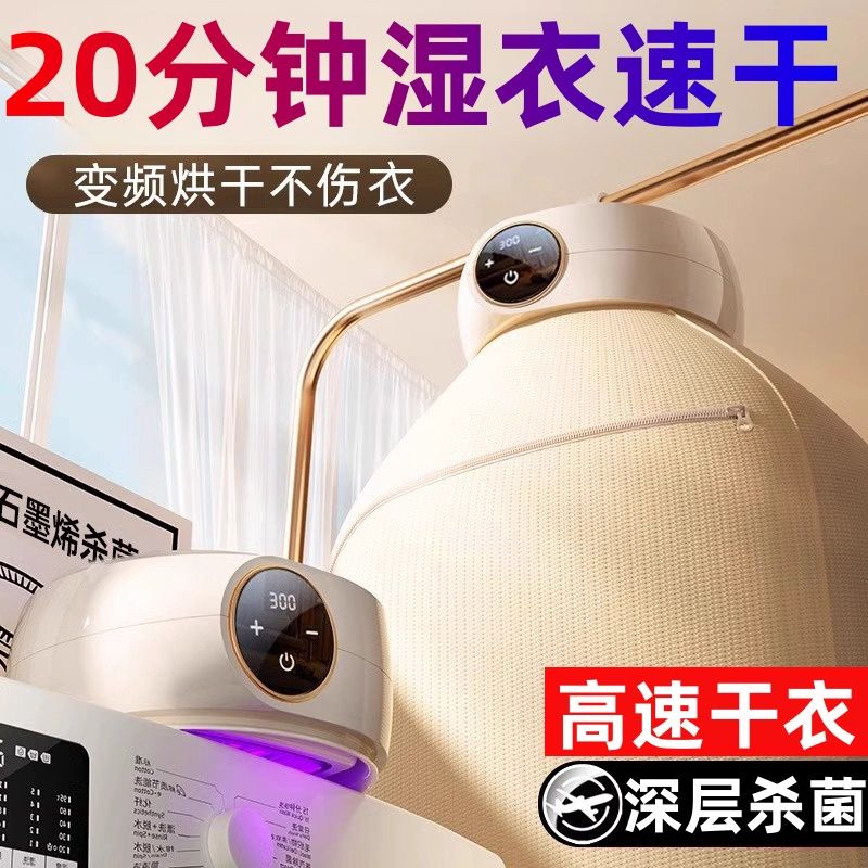 【1184人好評】德國石墨烯紫光殺菌幹衣機便攜式烘乾機可折疊家用小型宿舍衣服-享樂