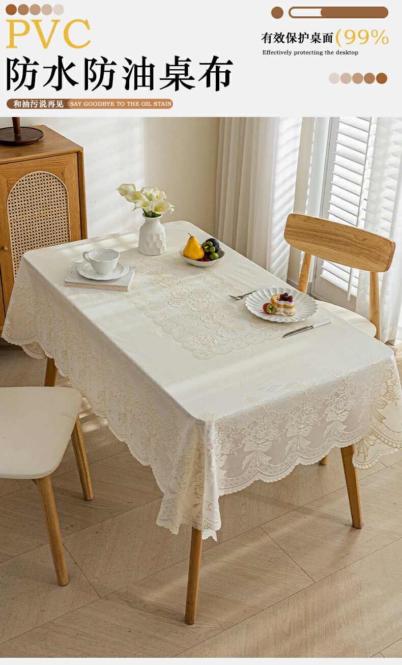 氛圍感桌布防水防油免洗方桌布正方形pvc蕾絲餐桌臺布方桌布塑料