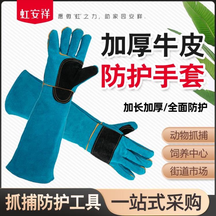 抓捕動物防抓咬抗撕拉護具寵物訓練防護手套加厚牛皮翻毛皮加長款「限時特惠」