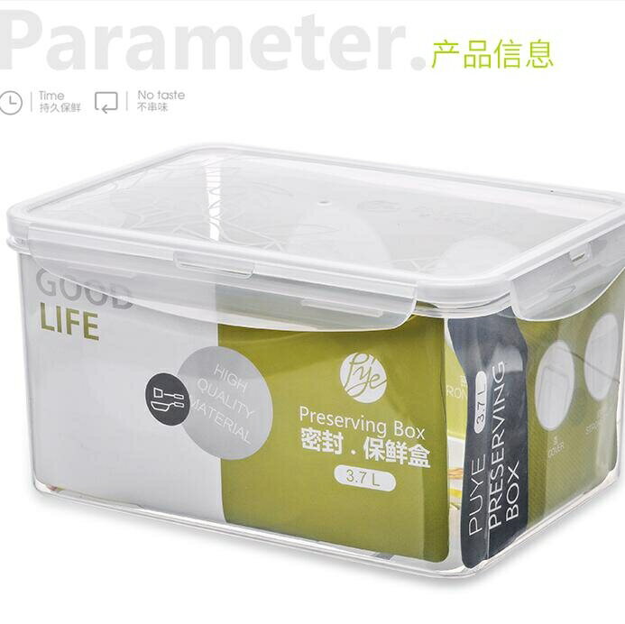 冰箱收納盒 普業安立格保鮮盒長方形塑料微波爐密封盒家用冰箱食品