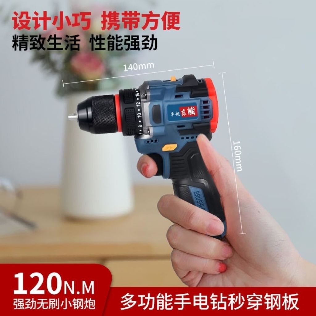 【現貨】東款城無刷手電鉆沖擊鉆充電式多功能鋰電池大功率家用電動螺絲刀【北歐居家生活】