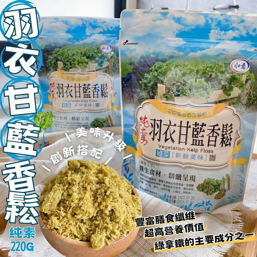 【如意】吃素的朋友,超級推薦的 最具話題素香鬆系列(10款) 1