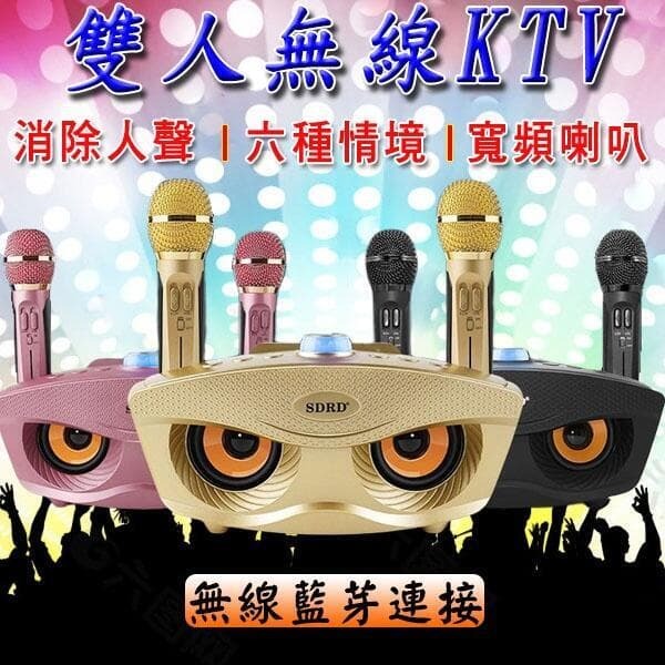 ★雙人無線KTV音箱臺灣快速出貨藍芽麥克風 藍芽音響 雙人無線KTV 家庭KTV 卡拉OK 藍芽喇叭 麥克