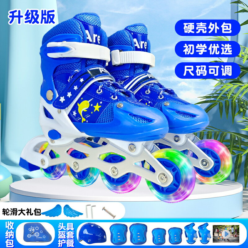 開發票 輪滑鞋 直排輪溜冰鞋女童可調節大小男童初學者滑輪鞋直排輪滑鞋兒童滑冰旱冰鞋