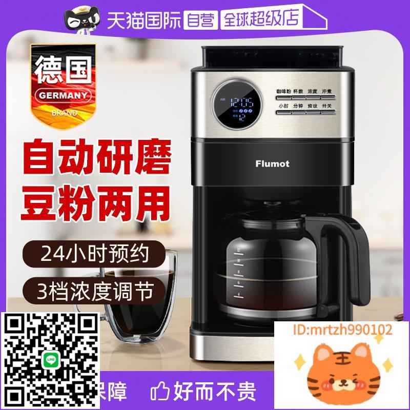 【自營】德國美式咖啡機家用小型全半自動帶研磨辦公室現磨豆一體-時尚精品