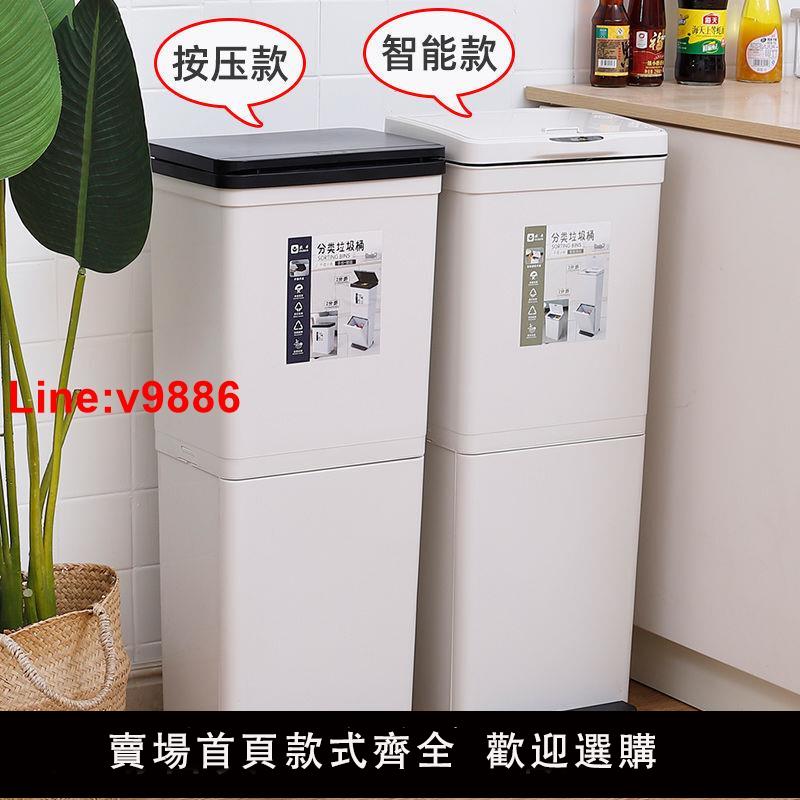 【臺灣公司 超低價】日式廚房垃圾桶雙層分類智慧感應家用帶蓋乾溼分離大容量加高新款