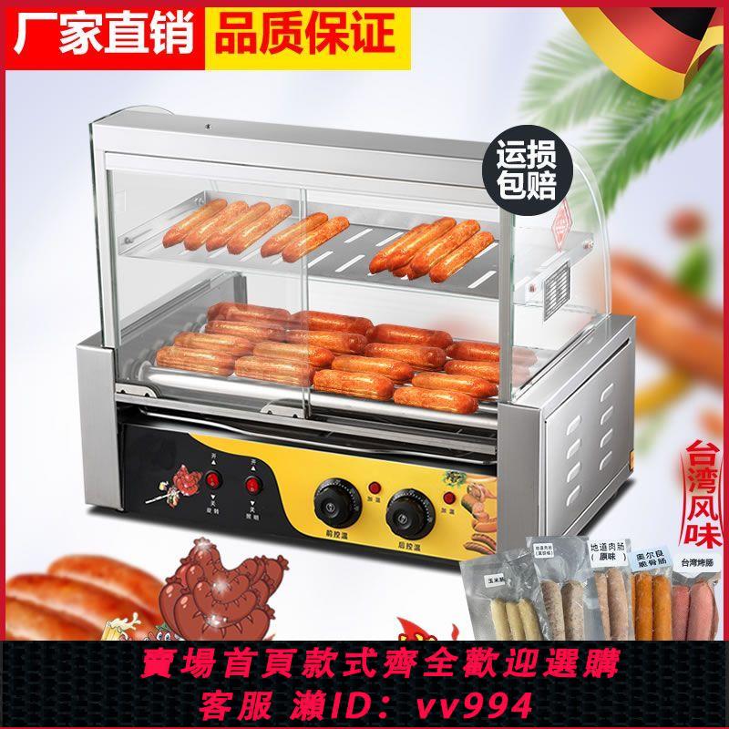 {公司貨 最低價}烤腸機商用小型熱狗機全自動烤腸機家用新款烤香腸臺式烤腸機