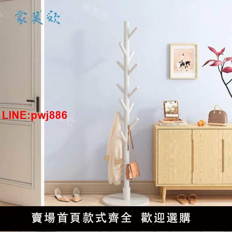 {臺灣公司 可開發票}實木輕奢多用簡易衣帽架圓盤晾衣架床頭櫃掛包架臥室衣架落地立式
