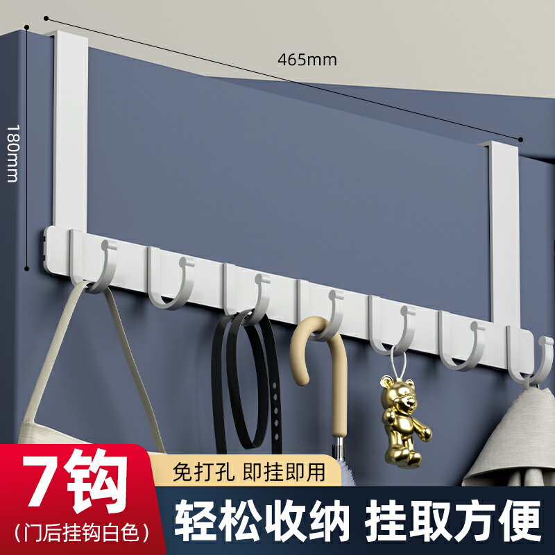 掛衣鉤 門後掛鉤 墻上掛鉤 衣帽鉤 尚動門後掛鉤免打孔衣服掛架臥室掛衣架壁掛承重宿舍收納神器1127【MJ22180】